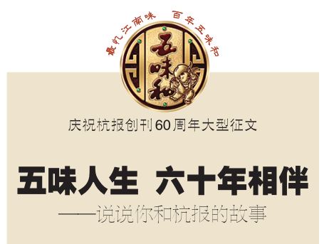 1432027292511992hp2F.jpg 冠名杭報60周年征文.JPG